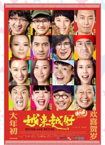 他妈的美好的一天